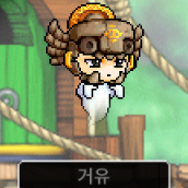 메랜 메이플1랜드 컨셉2글자닉 팔아요. 이미지