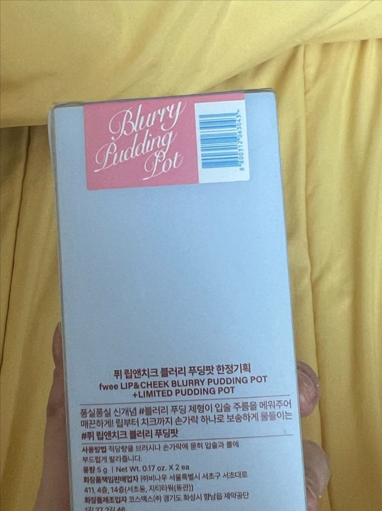 새상품) 퓌 푸딩팟 버니+베이비 올리브영 기획세트 이미지