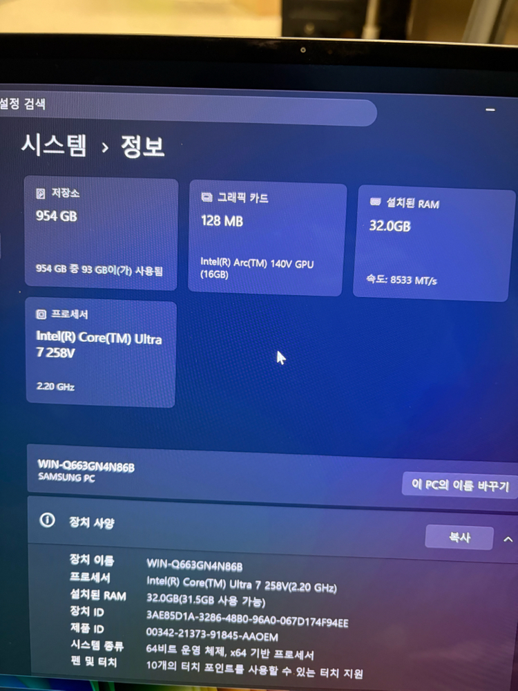 S급 ) 갤럭시북5 프로 울트라7 16인치 32gb 1tb 스그 이미지