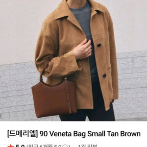 드메리얼90Veneta Tan Brown소가죽토트백 이미지