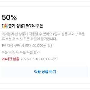 에이블리 50퍼 쿠폰 댈구 이미지