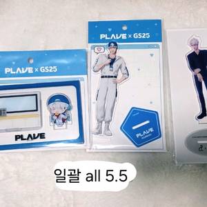 플레이브 GS25 아크릴+디오라마+빌보드 굿즈 판매 이미지