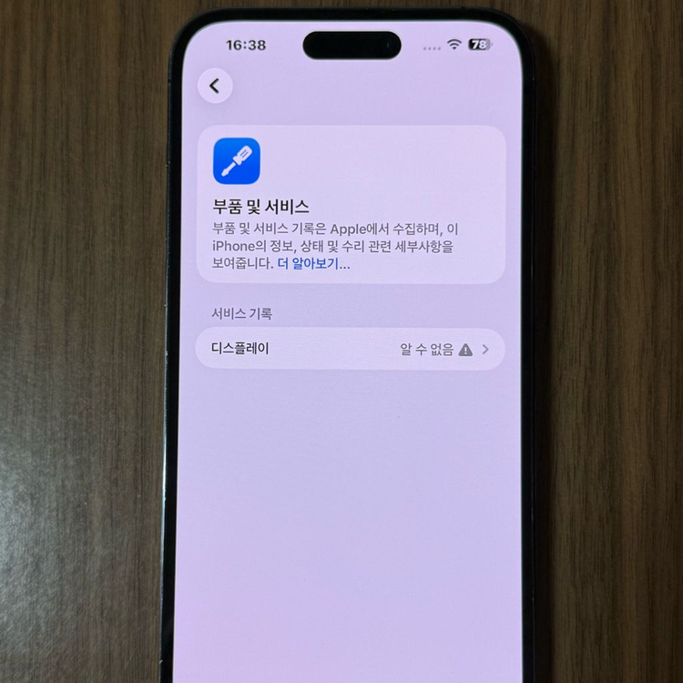아이폰 14 Pro Max 딥 퍼플 256GB 이미지