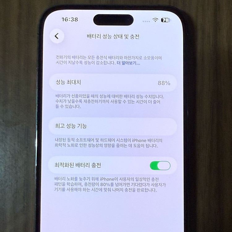 아이폰 14 Pro Max 딥 퍼플 256GB 이미지