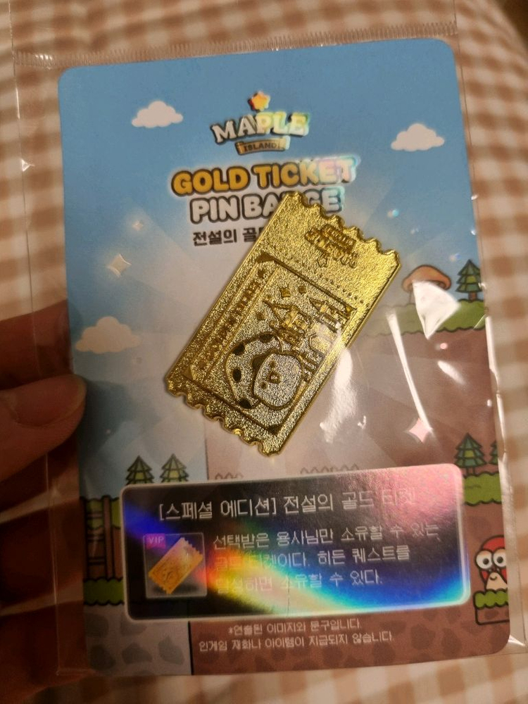 메이플스토리 롯데월드 한정판 뱃지 전설의 골드 티켓 이미지