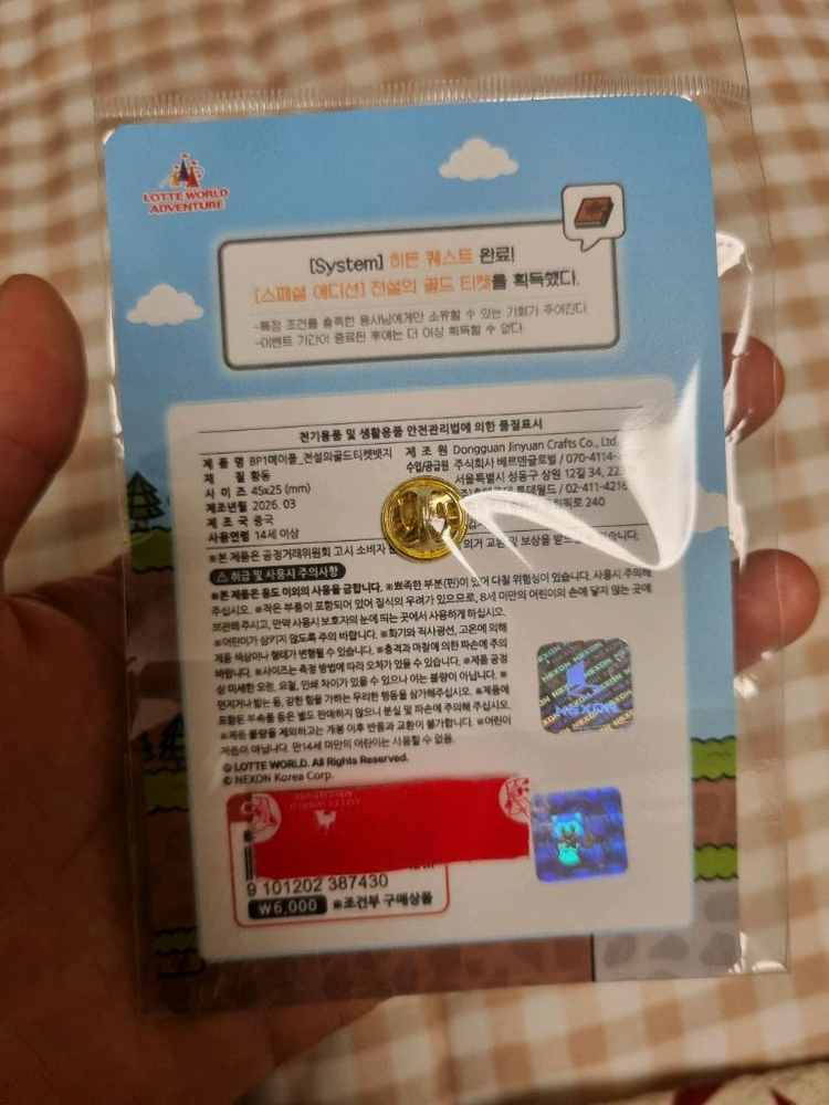 메이플스토리 롯데월드 한정판 뱃지 전설의 골드 티켓 이미지
