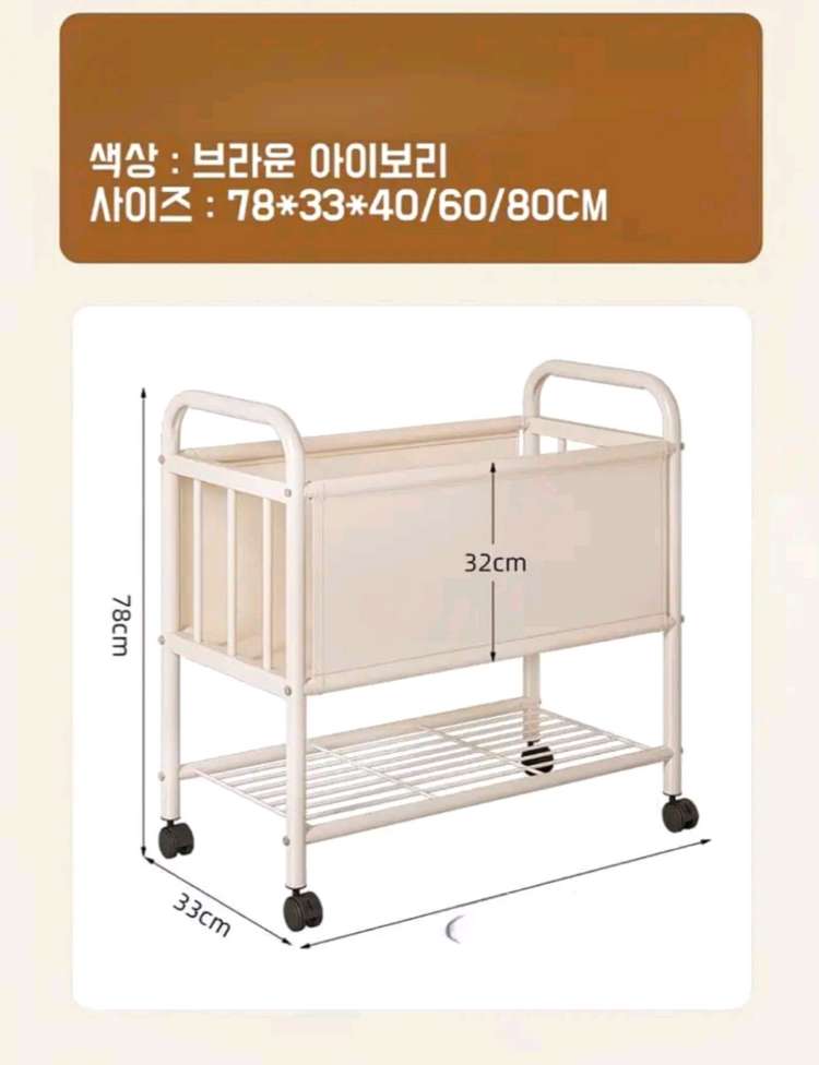 [새상품]이동식 다용도 2단 수납 선반 바구니. 빨래바구니 이미지