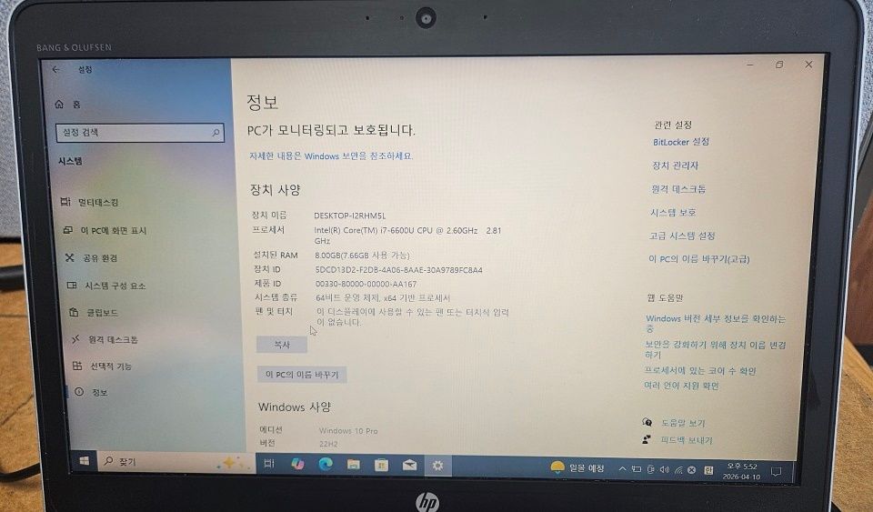[10대 가능] HP i7 6600 6세대 8GB M.2 SSD 256GB 14인치 밧데리 상태 좋음 이미지