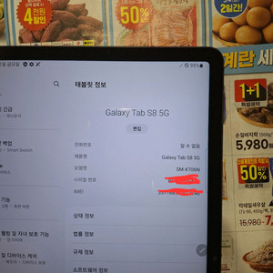 삼성 갤럭시 탭 S8 5G 128기가 마산창원진해 이미지