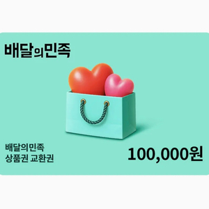 배민상품권 10만원 3장 팝니다 이미지