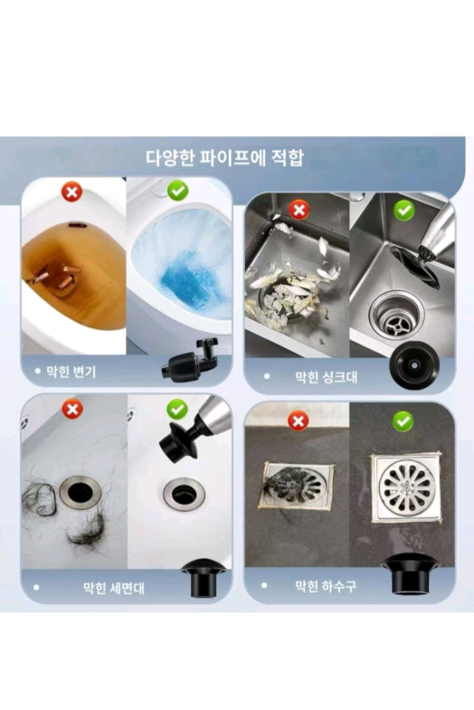 (새상품) 304스테인리스 압축 에어 펌프 뚫어뻥 8종세트 이미지