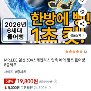 (새상품) 304스테인리스 압축 에어 펌프 뚫어뻥 8종세트 이미지