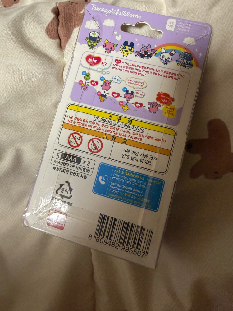 다마고치 썸 퍼플 미개봉 이미지