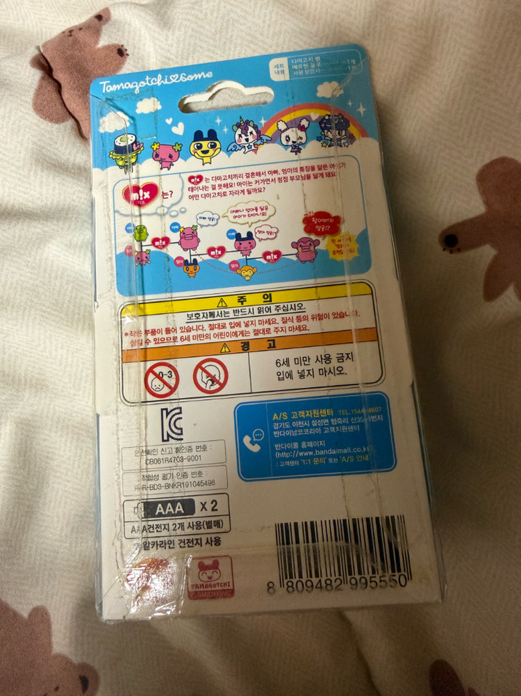 다마고치 썸 블루 개봉품 이미지