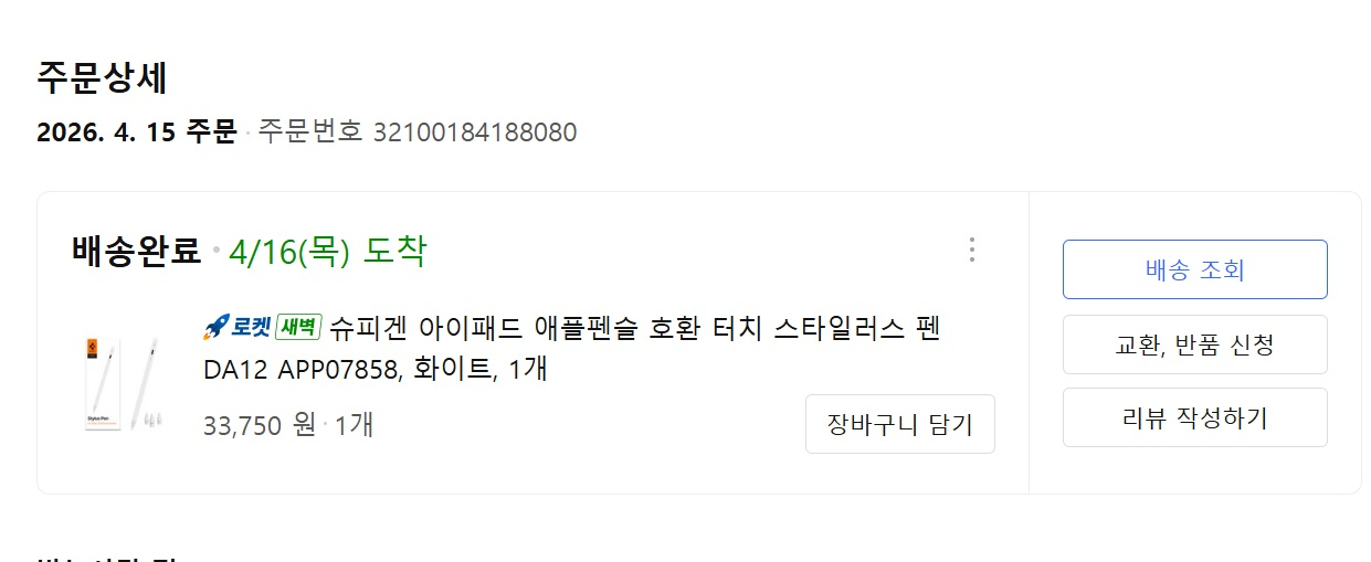 아이패드 mini 7 (A17 Pro 모델) 128GB 셀룰러 모델 판매 합니다 이미지