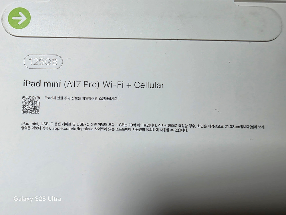 아이패드 mini 7 (A17 Pro 모델) 128GB 셀룰러 모델 판매 합니다 이미지