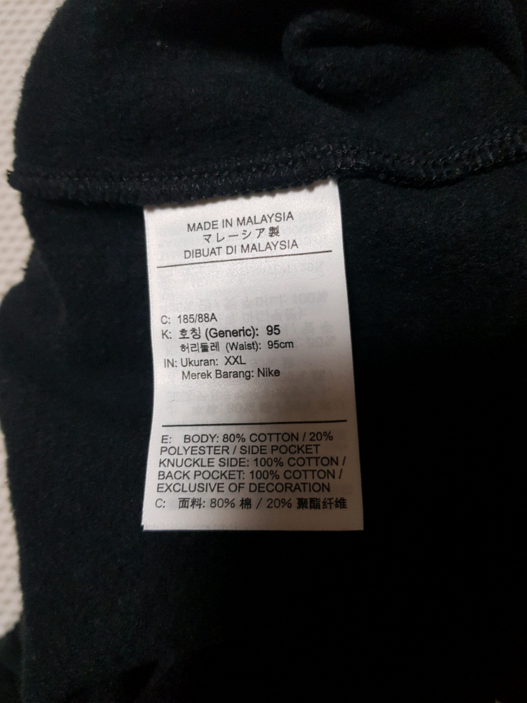 나이키 기모 바지 사이즈 XXL(95)34 이미지