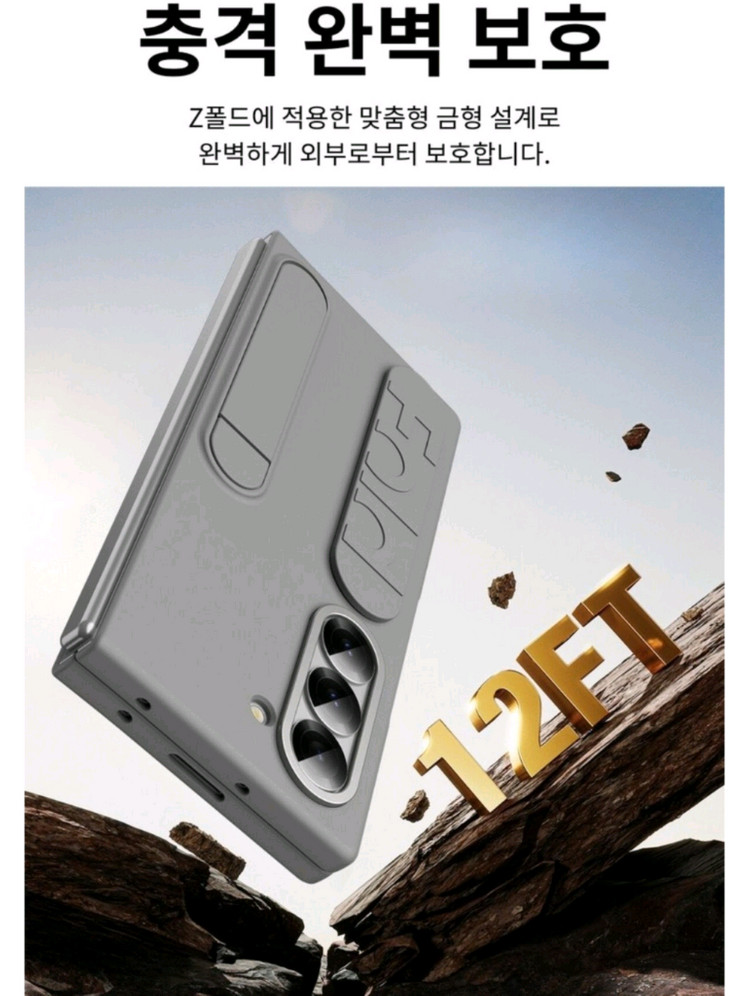 갤럭시 제트폴드7 그립 스트랩 스탠드 케이스 이미지