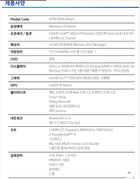 삼성노트북 Galaxy BooK5 Pro 360 NT961QHA-KO6/C 박스미개봉 판매 이미지