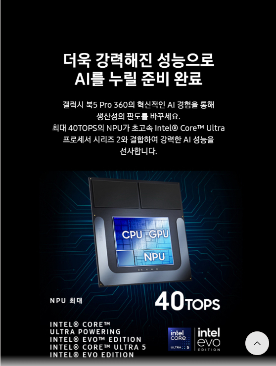 삼성노트북 Galaxy BooK5 Pro 360 NT961QHA-KO6/C 박스미개봉 판매 이미지
