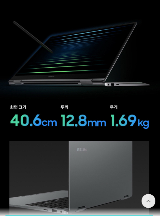 삼성노트북 Galaxy BooK5 Pro 360 NT961QHA-KO6/C 박스미개봉 판매 이미지