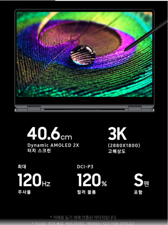 삼성노트북 Galaxy BooK5 Pro 360 NT961QHA-KO6/C 박스미개봉 판매 이미지