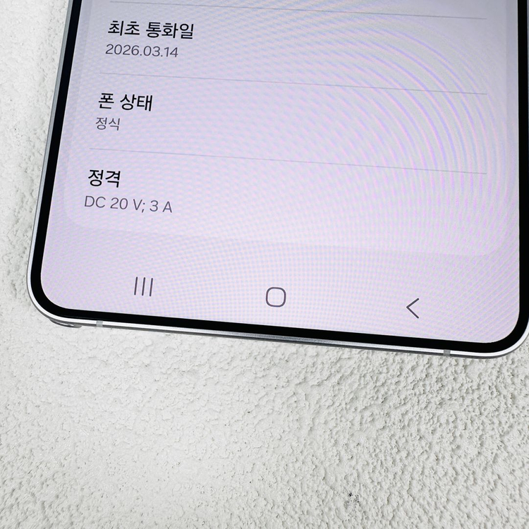 단순개봉 실사용한달안된 갤럭시S26울트라 512G 화이트색상 판매해요 이미지