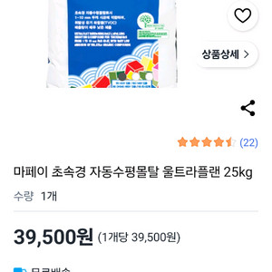 마페이 울트라플랜ㅡ 초속경 수평몰탈 이미지