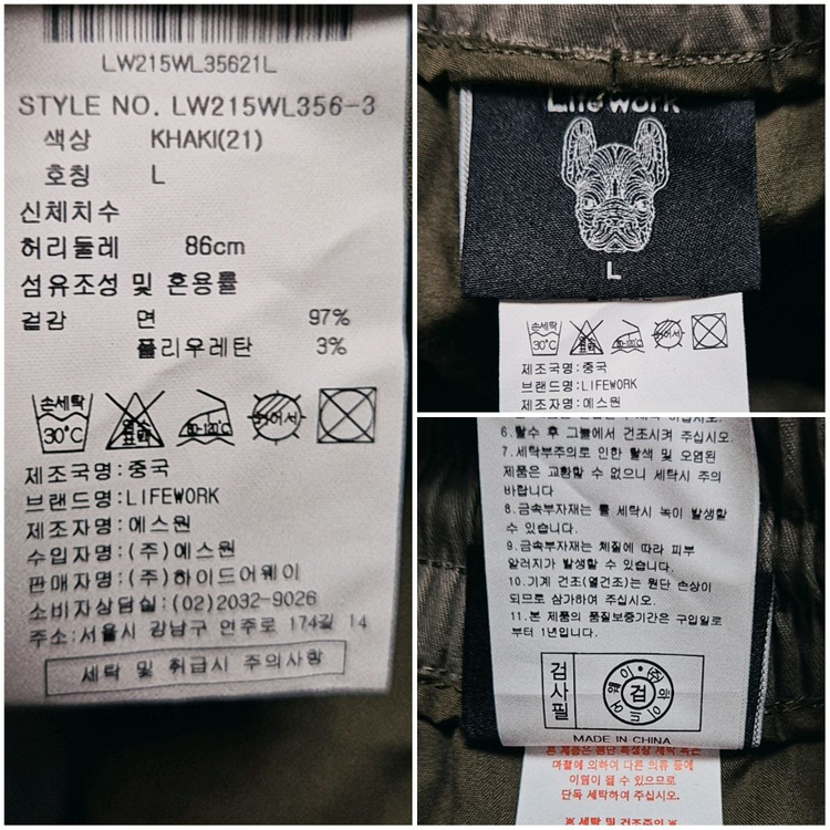 라이프워크 L1 더블 테이프 카고 조거 팬츠 이미지