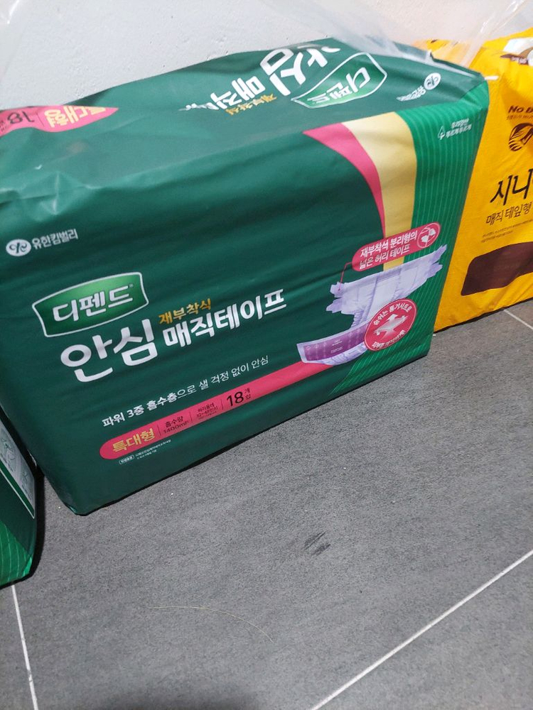 테잎형 기저귀 세트 이미지