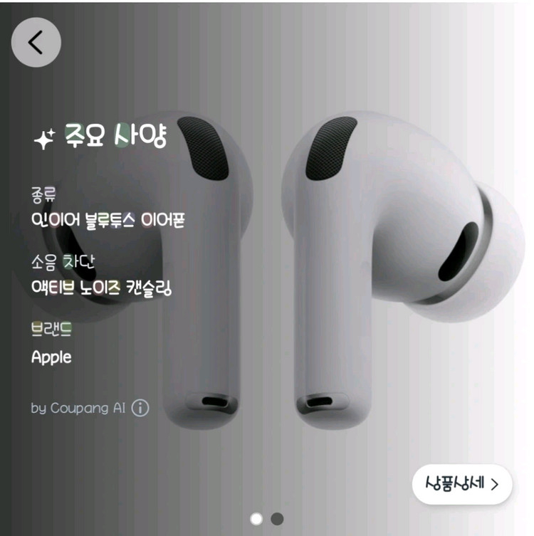 애플 에어팟 프로 3세대 .단순개봉 상품~ 이미지
