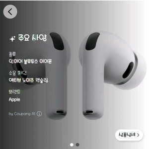 애플 에어팟 프로 3세대 이미지