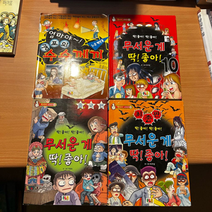 [만화책/절판] 무서운게 딱좋아 3권 + 공포의 수수께끼 1권 (아이엘비) (공포만화 / 인기) 이미지