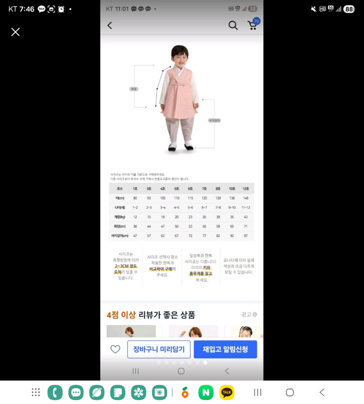 더예한복 남아 한복 8호 이미지