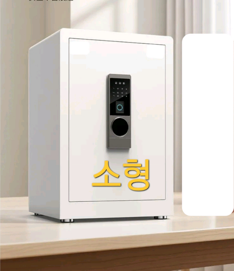 전자비밀번호식 디지털 금고 중형(새상품) 이미지