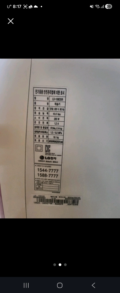 LG 제습기 LD-108DDR 모델입니다 이미지