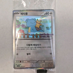 포켓몬카드 메타몽 전부 구입합니다! 이미지