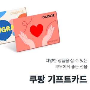 삽니다) 쿠팡 이미지