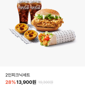 KFC2인피크닉세트(징거+트위스터+에그타르트2+콜라M2)할인쿠폰 이미지