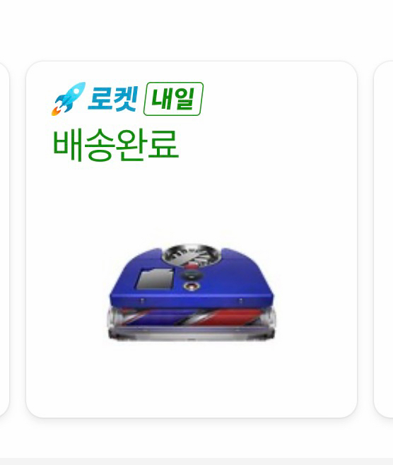 다이슨 로봇청소기 (미개봉 새상품) 이미지