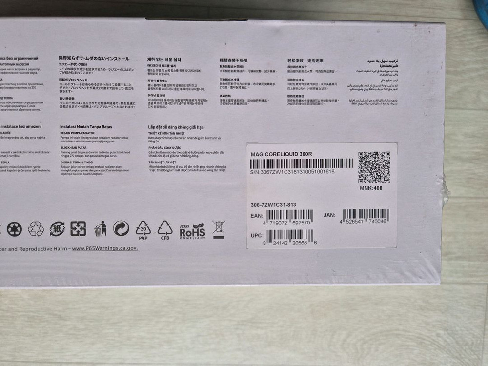MSI CORELIQUID 360R 수냉쿨러 팝니다(미사용품) 이미지