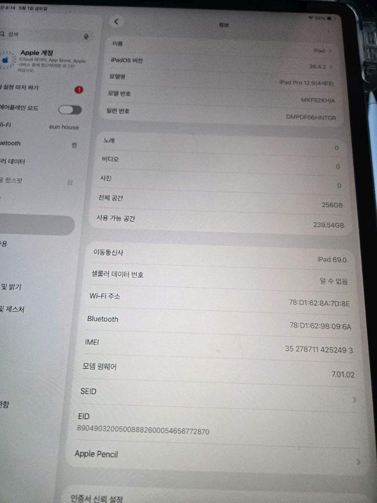 아이패드 프로4세대 12.9 256g 셀룰러 이미지