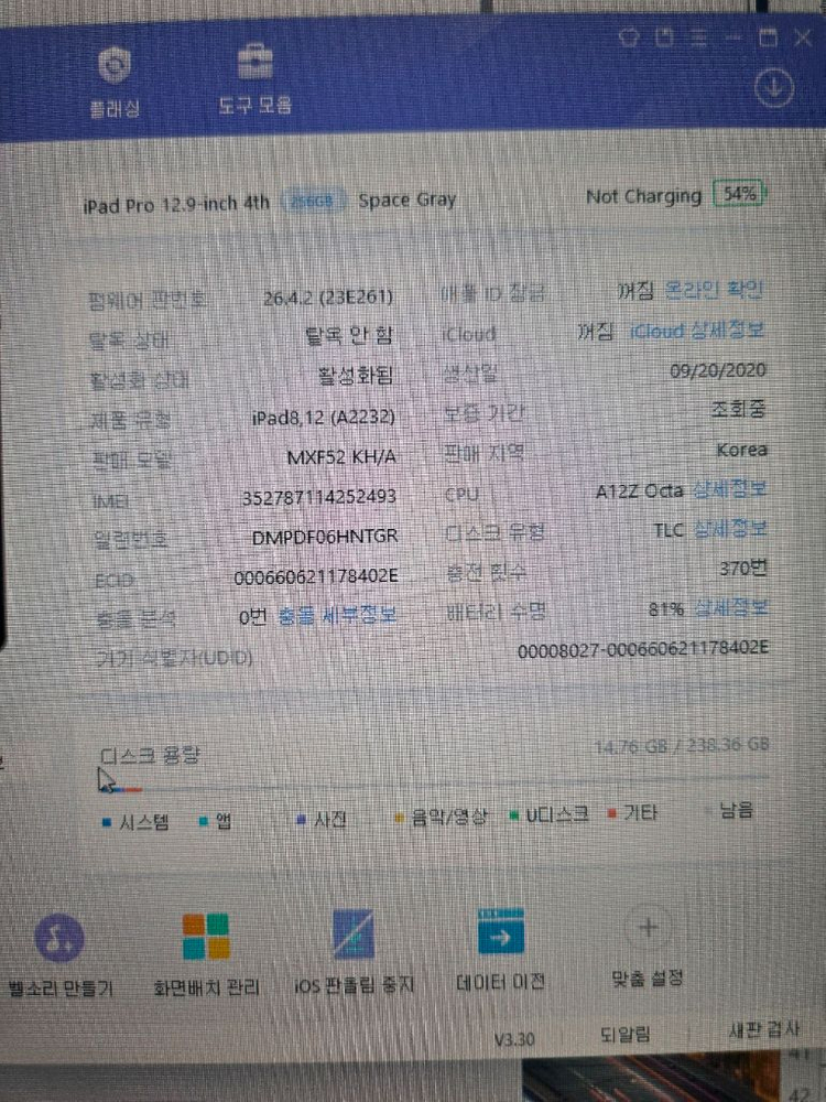 아이패드 프로4세대 12.9 256g 셀룰러 이미지
