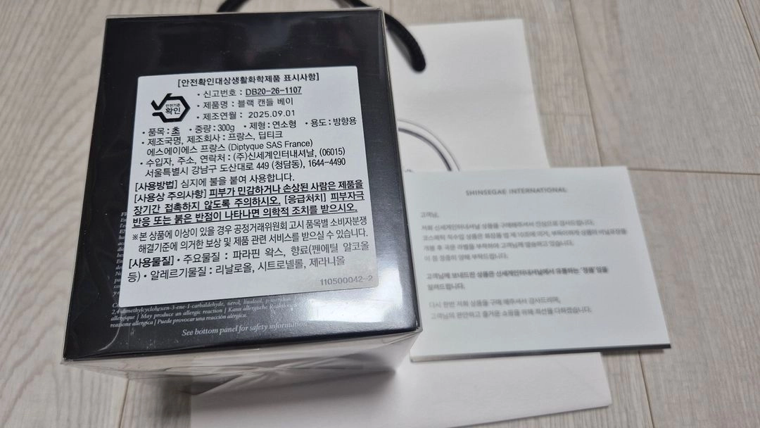 딥티크 베이 블랙 캔들 300g 미디움 캔들 이미지