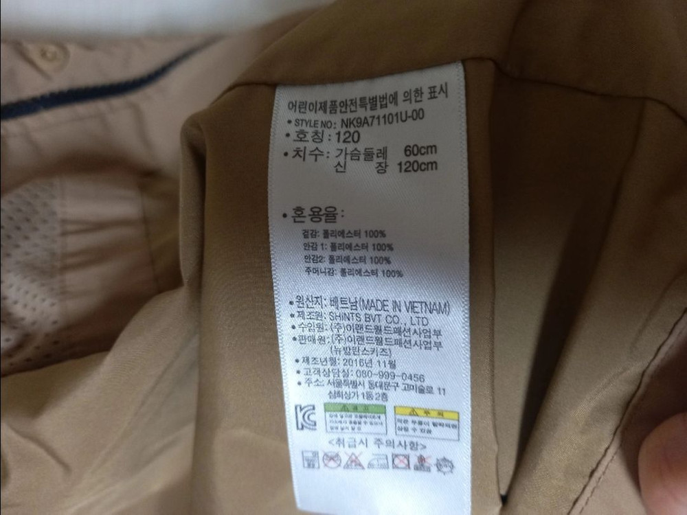 뉴발란스 키즈 바람막이 120 이미지
