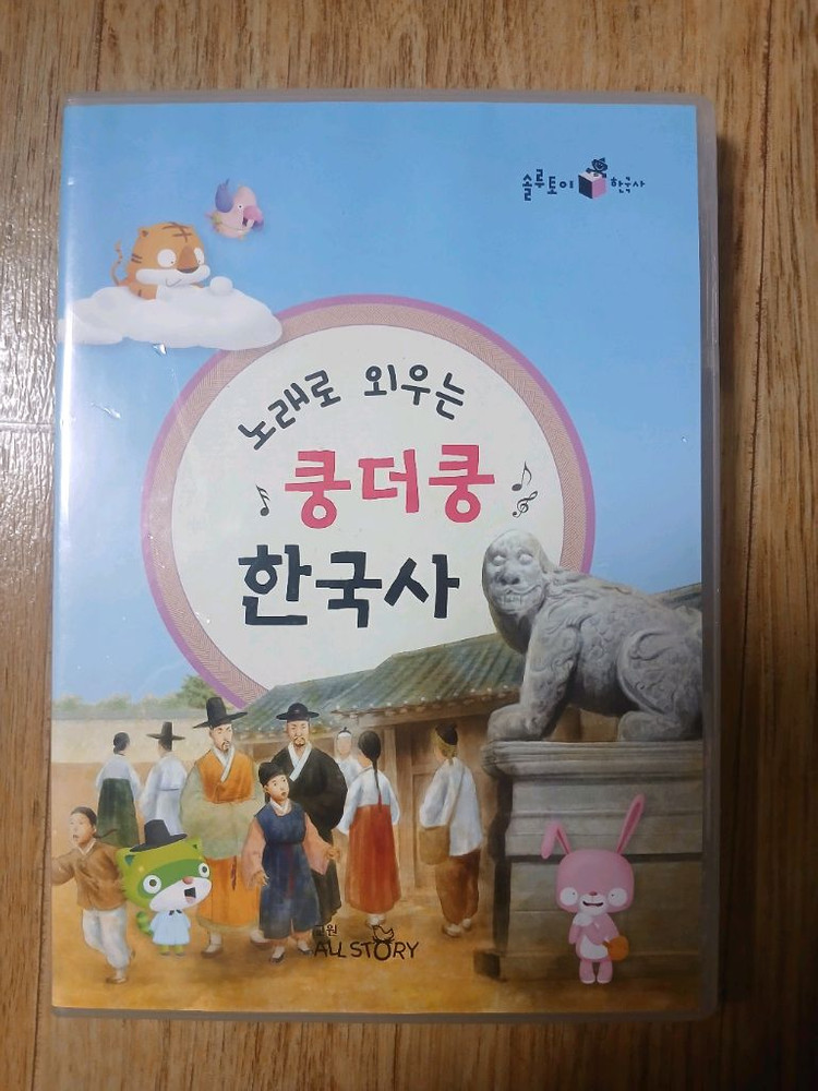 솔루토이 한국사 32권(+CD포함) 이미지