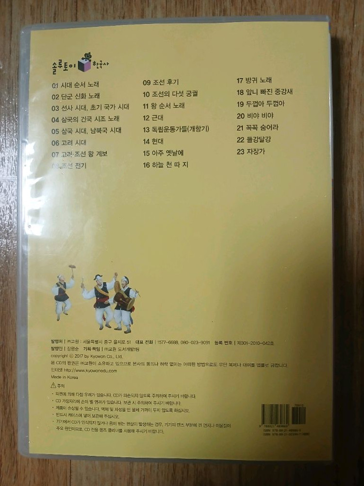 솔루토이 한국사 32권(+CD포함) 이미지