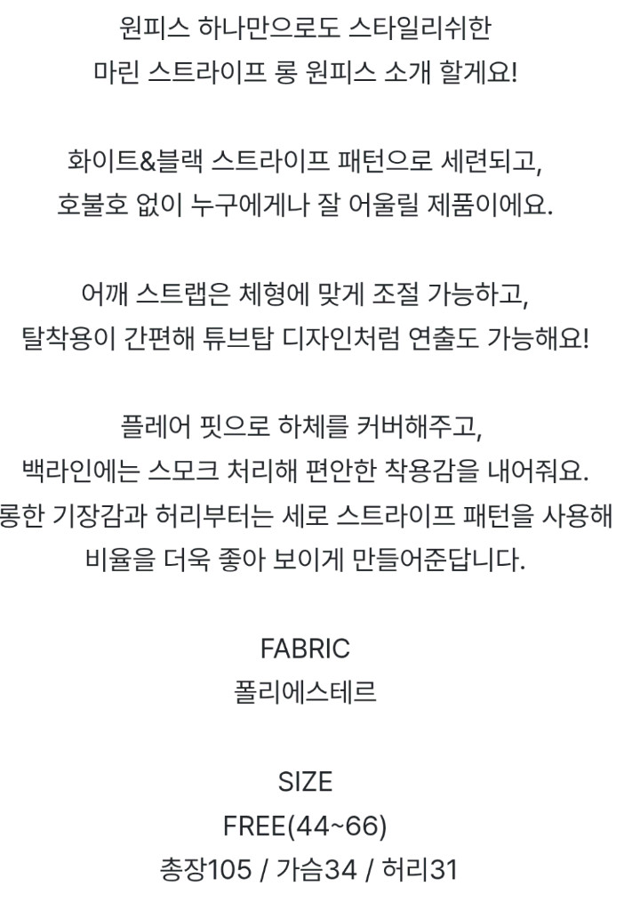 비치롱원피스 이미지
