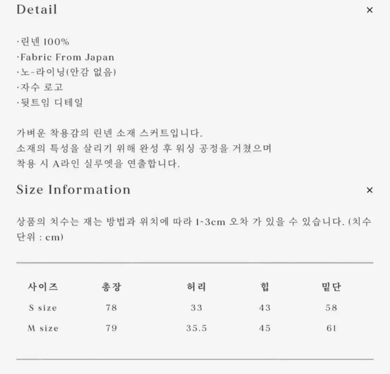 얼바닉30 안도 린넨 스커트 (블랙) 이미지