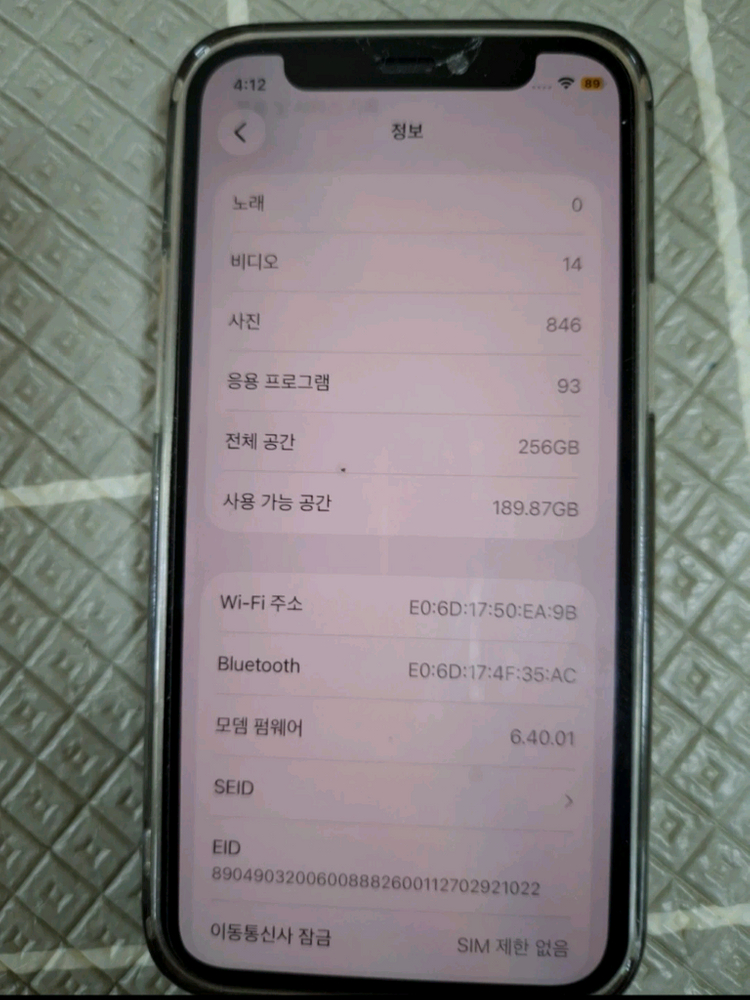 아이폰12미니 256gb 배터리 100 이미지